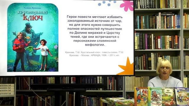 Обзор книг «Страна чудес и приключений Тамары Крюковой»