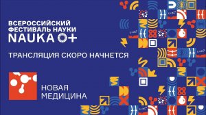 Лекция «Ресурсы мозга человека и нейроинтерфейсные технологии» Каплана Александра Яковлевича