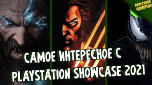 SONY SHOWCASE 2021 | САМОЕ ИНТЕРЕСНОЕ | GOD RAGNAROK | SPIDER-MAN 2 | MARVEL`S WOLVERINE | PS5