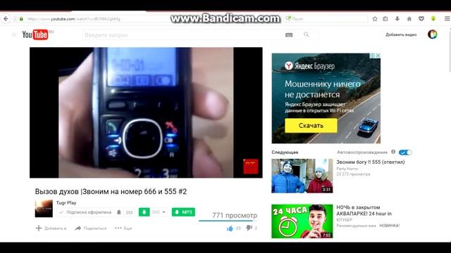 ПРИКОЛ ОТ БОГА |ПАЦАН ЗВОНИТ НА НОМЕР 555 | ч1 смотреть онлайн