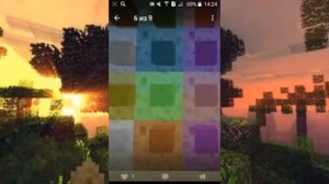 в Minecraft PE 1.2 будует  разноцветные элитры