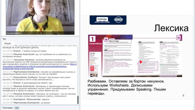 УМК Solutions Oxford University Press. Эффективная работа по учебнику смотреть онлайн