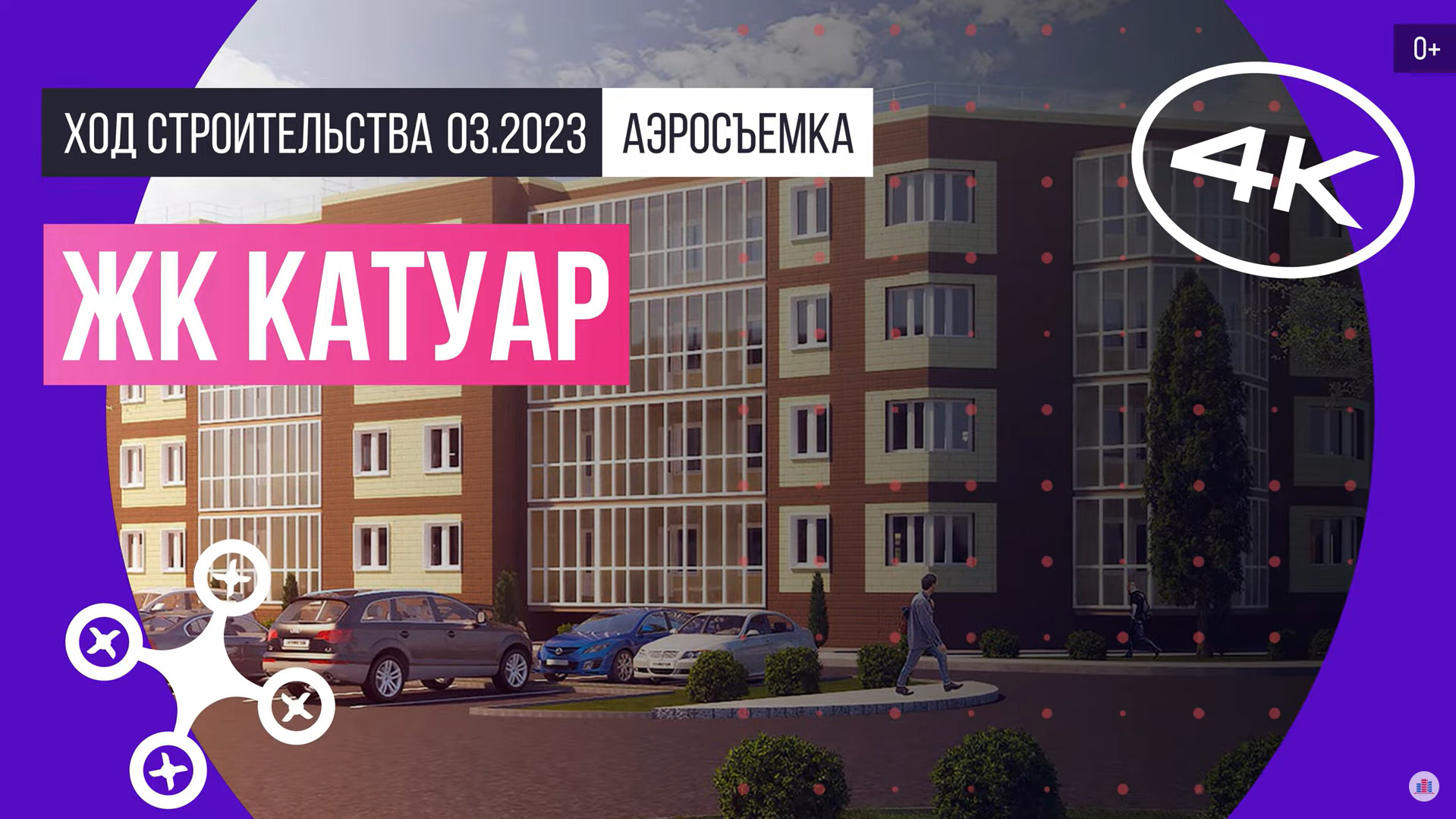 Стоимость Бронирования В Жк Катуар