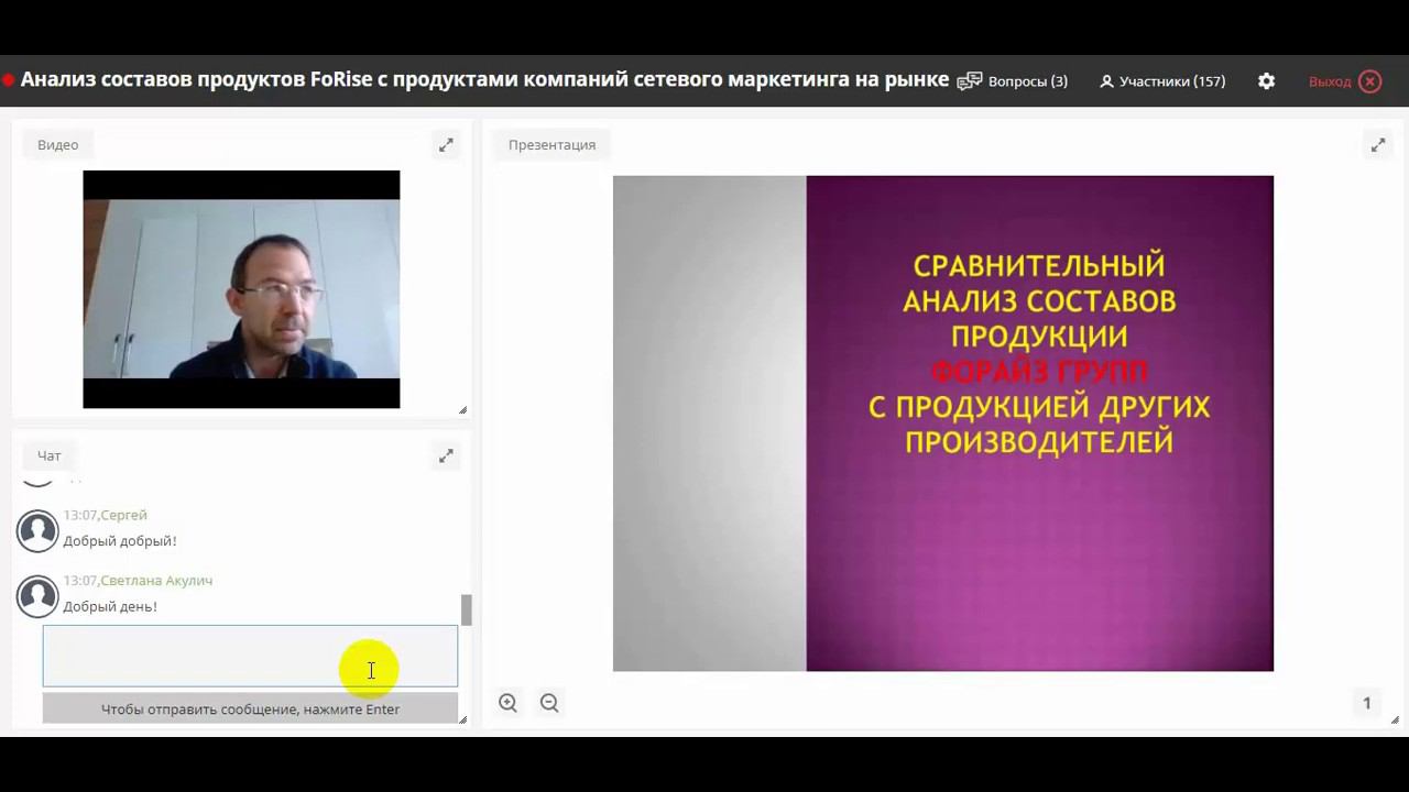 FORISE GROUP. Сравнительный анализ БАДов на российском рынке. Врач Рудин П. В.