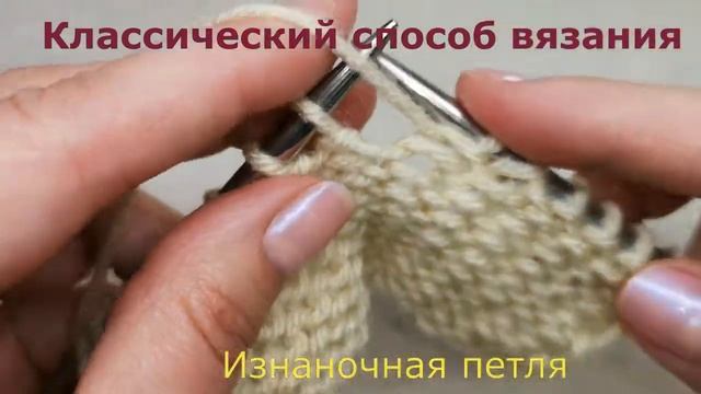 №31 Как вязать изнаночные петли.  Классическим способом.