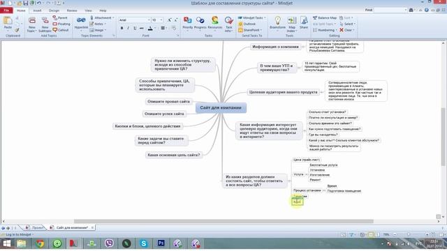 Шаблон проведения встречи с клиентом на разработку сайта смотреть онлайн