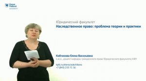 Лекция 1 Наследственное право
