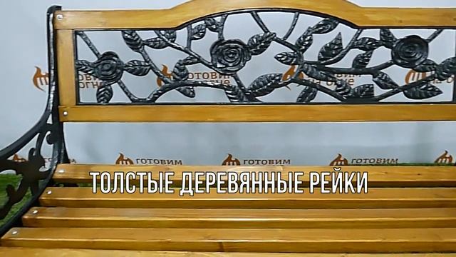 Обзор чугунной скамейки для дачи "РОЗА" смотреть онлайн