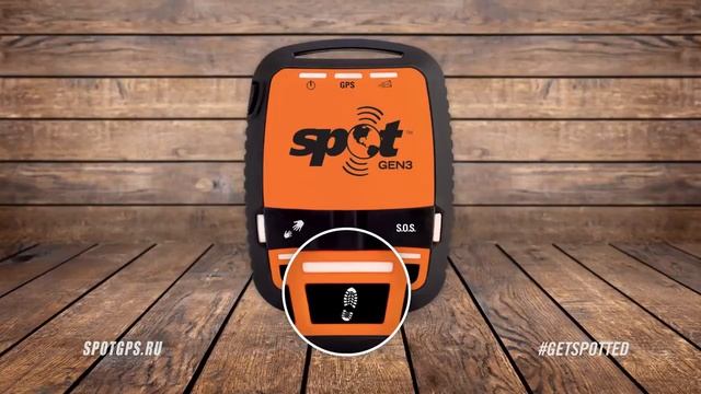 Spot GEN3: запуск spotgps.ru