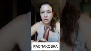 РАСПАКОВКА ЗАКАЗА SIBERIAN WELLNESS