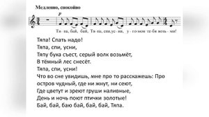 3.11 Какими бывают музыкальные интонации