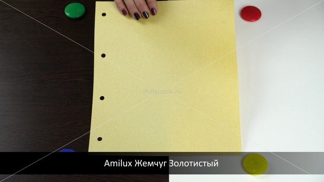 Amilux Жемчуг Золотистый. Ткань для рулонных штор из каталога Амилюкс.