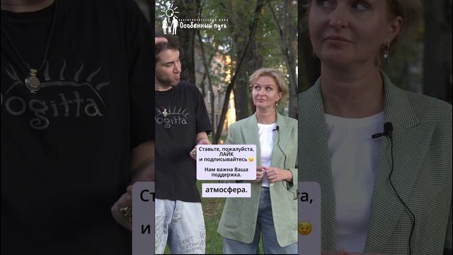 Создание насыщенной атмосферы в Фонде. Руководитель Дарья Ганеева. Попечитель Владимир Брилёв