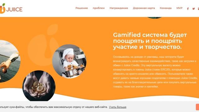 Juiice   обозреваем хороший проект будущего 720p