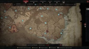 Diablo 4 гайд. Быстрая прокачка известности | Диабло 4 | D4 guide