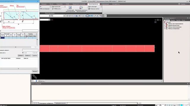 Проверка армирования ЖБ балки в midas Civil по СП 35.13330.2011 смотреть онлайн