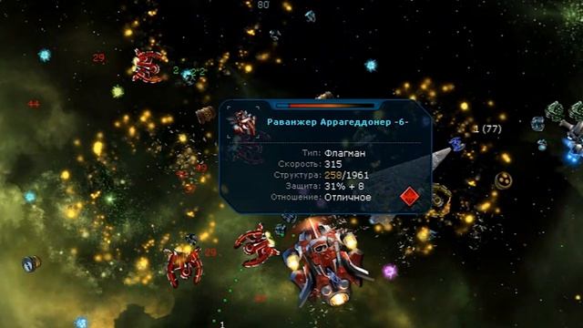 Все про Флагманы ▪ Гайд и Механика в Космические рейнджеры 2 HD Революция смотреть онлайн