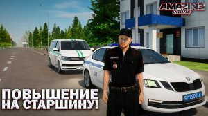 №3 ПОВЫШЕНИЕ НА СТАРШИНУ! ПУТЬ ОТ РЯДОВОГО ДО ГЕНЕРАЛА В ППС НА AMAZING RP! TELLES!