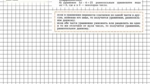 Задание № 121 - Алгебра 7 класс (Макарычев)