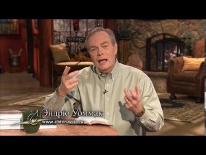 22. Как найти, следовать и исполнить волю Божью - Эндрю Уоммак