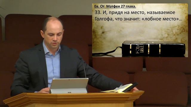 2020.10.29 - Разбор Мат. 27:31-37 - Пастор Андрей Скрипник смотреть онлайн