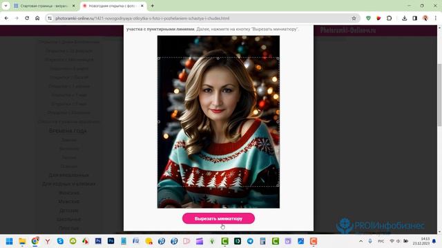 Как вставить свою фотографию в поздравительную рамку в онлайн сервисе смотреть онлайн
