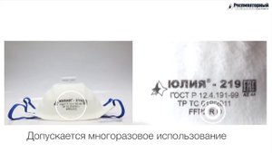 Одеваем правильно респиратор