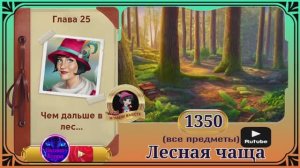 Сцена 1350 June's journey.