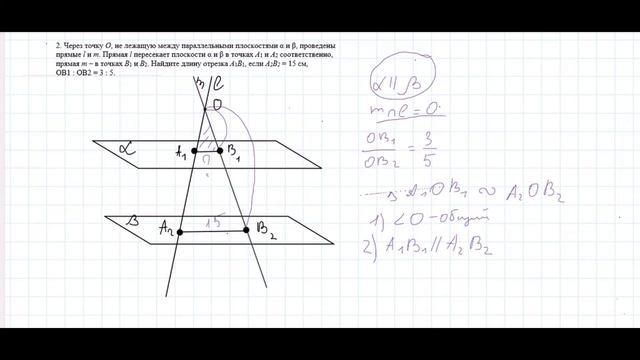 Разбор заданий по теме Параллельность прямых и плоскостей 10 класс смотреть онлайн