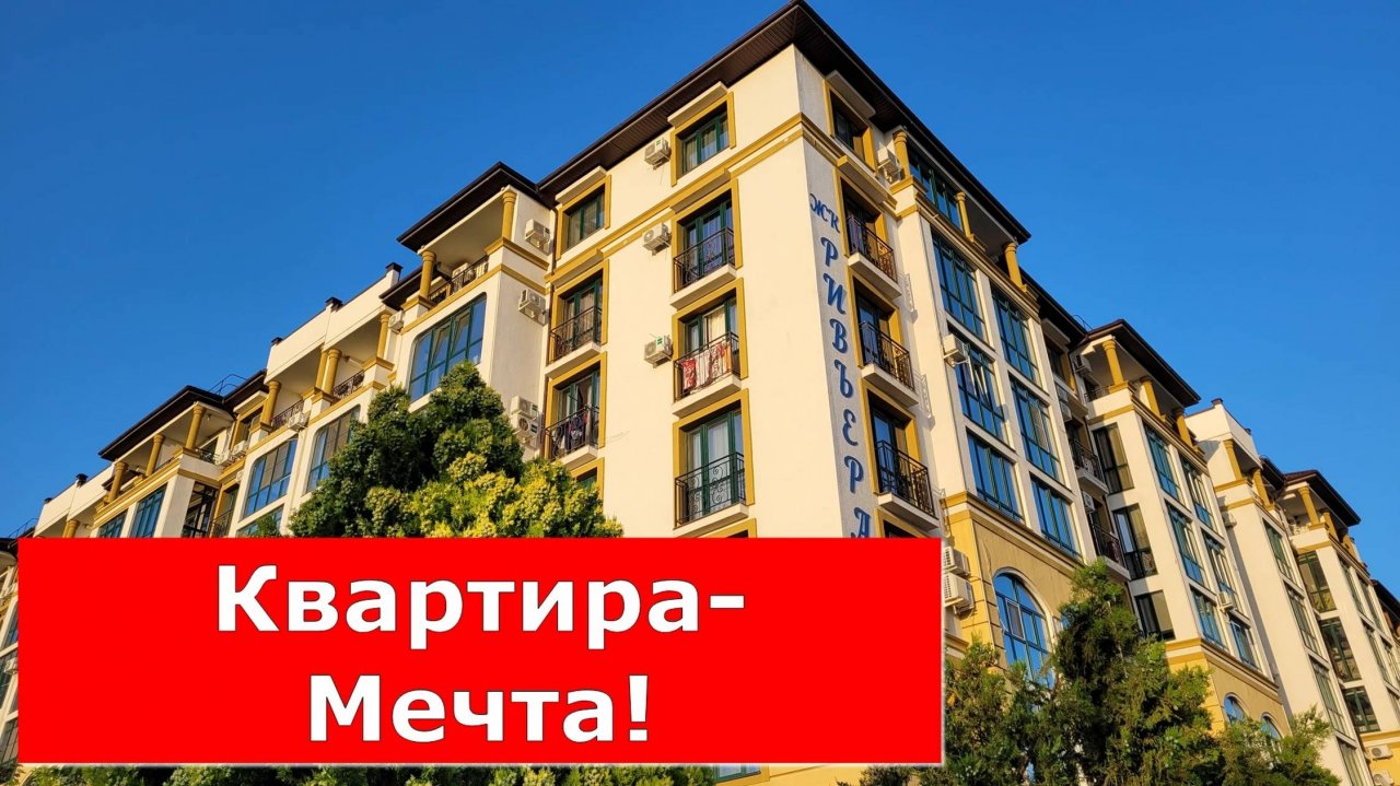 В этой КВАРТИРЕ хочется ЖИТЬ 25 ЧАСОВ в СУТКИ ЖК РИВЬЕРА с видом на МОРЕ #обзор #квартира #Геленджик