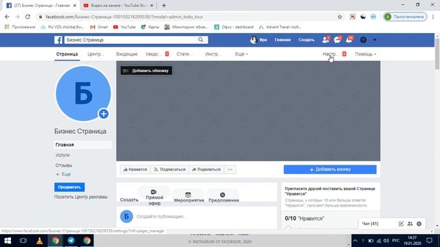 Как удалить страницу Facebook? смотреть онлайн