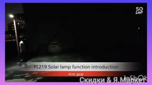 Светильник XPLW890 с солнечной панелью