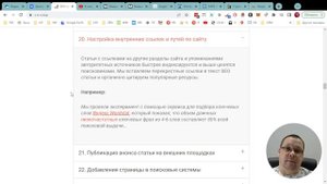 СЕО сайта на Тильде с нуля. Как поднять сайт в SEO с помощью внутренних и внешних ссылок.
