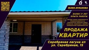 Обзор дома с участком | Серебряная лагуна коттеджный поселок, ул. Серебряная, 15