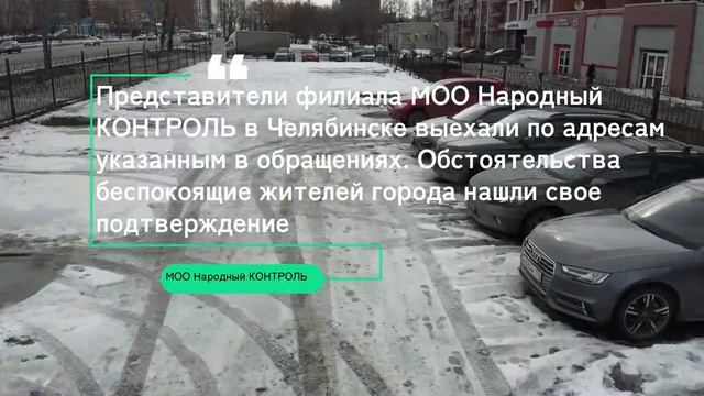 Нелегальные автостоянки в городе Челябинск