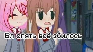 Версия с дд: ;_; #докидоки #юри #нацуки #сайори #дедмаксим