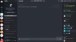 Как добавить ботов в дискорд сервер
