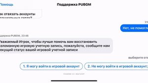 Как отвязать почту или номер в новом обновлении в PUBG MOBILE