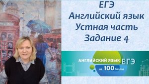 Английский язык ЕГЭ. Устная часть. Задание 4 (сравнение картинок)