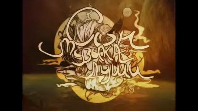 Сон - Художник жизни смотреть онлайн