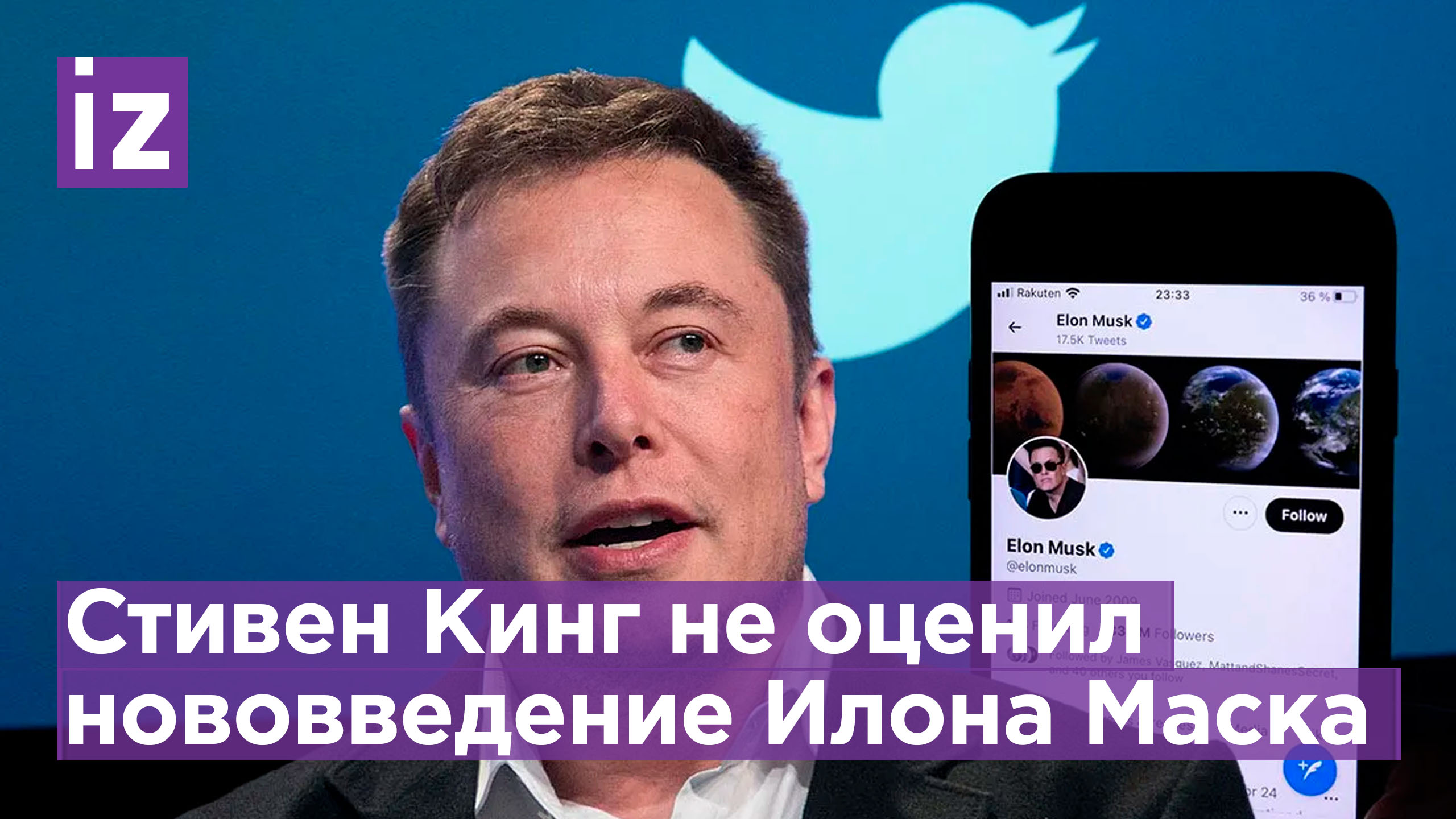 Писатель заявил, что "свалит" из соцсети, если Маск введет ежемесячную подписку на "синюю галочку"