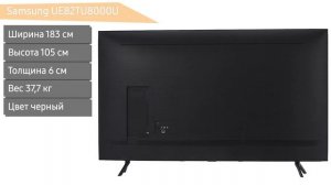 Телевизор Samsung UE82TU8000U (UE82TU8000UXRU, UE82TU8000UXUA, UE82TU8000)