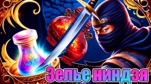 ГЕЙМПЛЕЙ ИГРЫ POTION NINJA. Я СОЗДАЛ КЛОН ИГРЫ FRUIT NINJA ( ФРУКТОВЫЙ НИНДЗЯ ). НЕ ФИНАЛЬНЫЙ БИЛД!