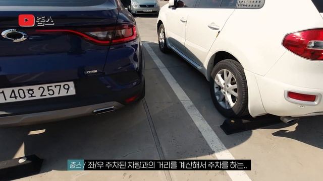 왕초보 운전자, 주차초보도 베스트 주차가 가능, 르노삼성 XM3 주차조향 보조시스템(EPA) смотреть онлайн