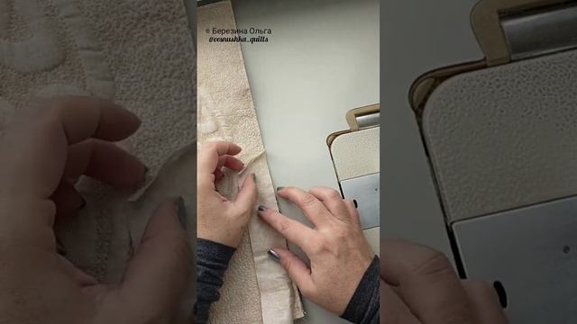 Сборка стеганой наволочки смотреть онлайн