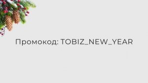 13 способов увеличить продажи на новый год