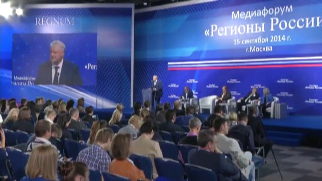 Сергей Миронов на Медиафоруме "Регионы России" смотреть онлайн