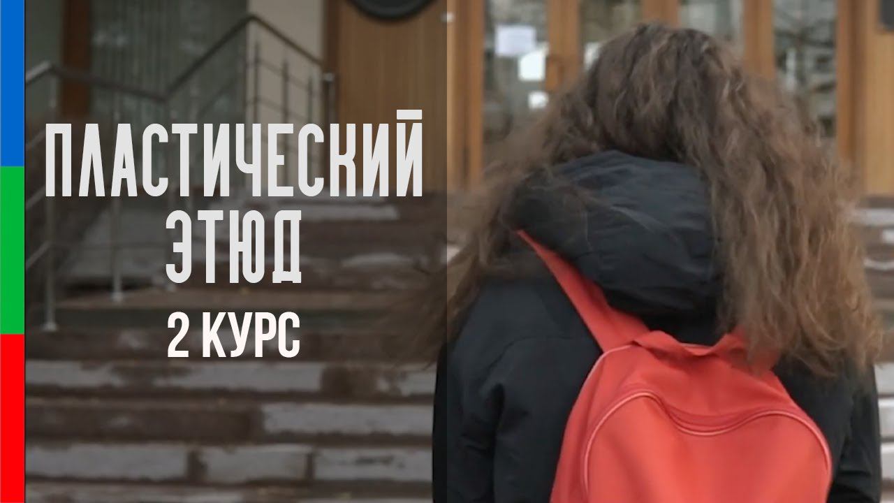 ДО22 ПИЩЕЛЕВ ДЕНИС Пластический этюд Птица в клетке