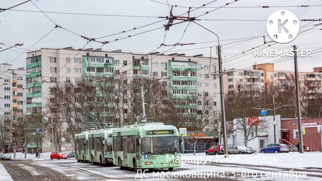 Информатор троллейбусного маршрута №58, в парк (г. Минск) смотреть онлайн