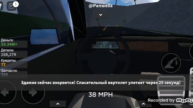 Роблокс кар крашес смотреть онлайн
